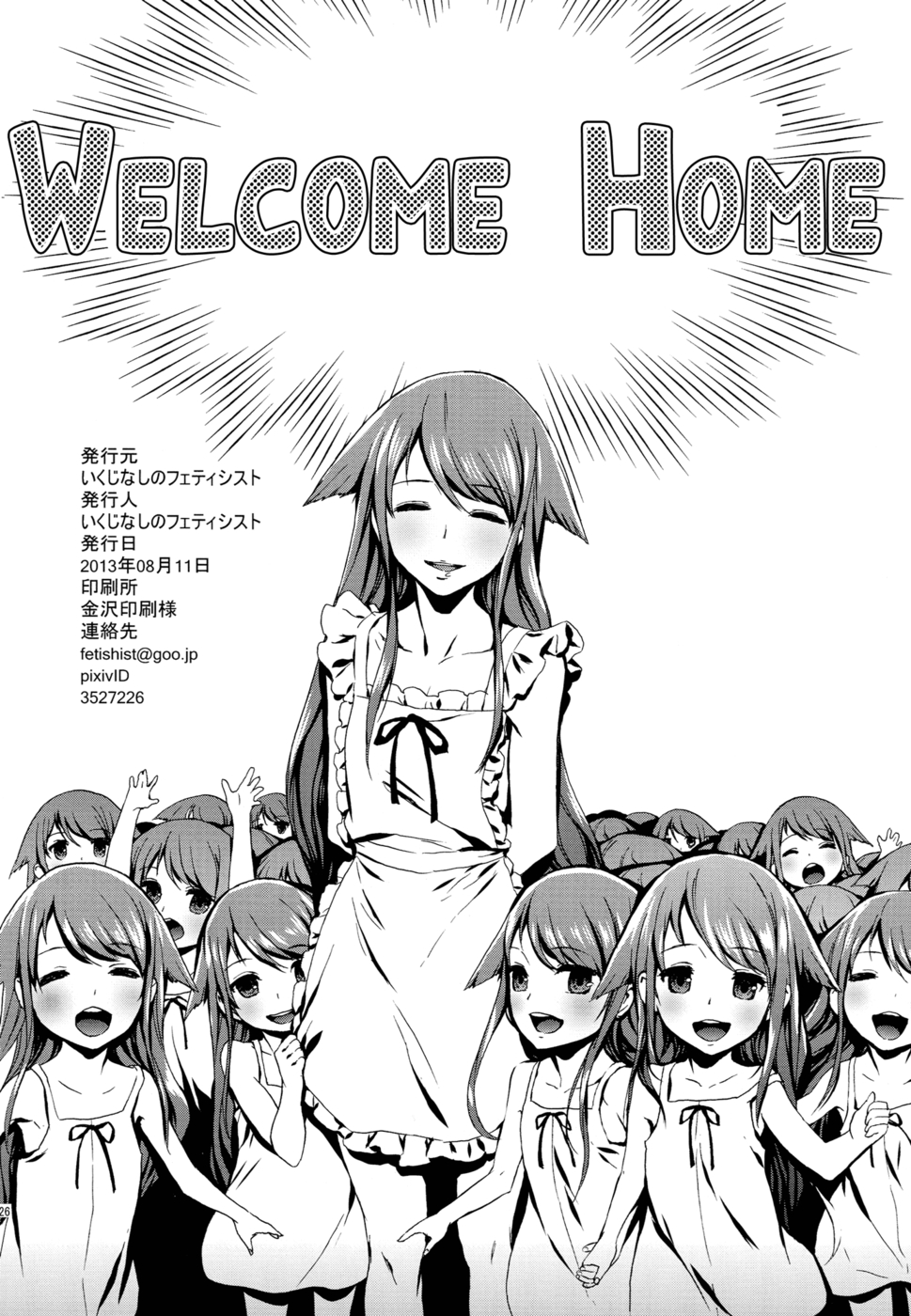 Hentai Manga Comic-Welcome Home-Read-25